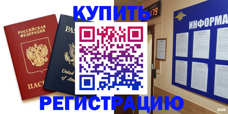 регистрация в Кинешме