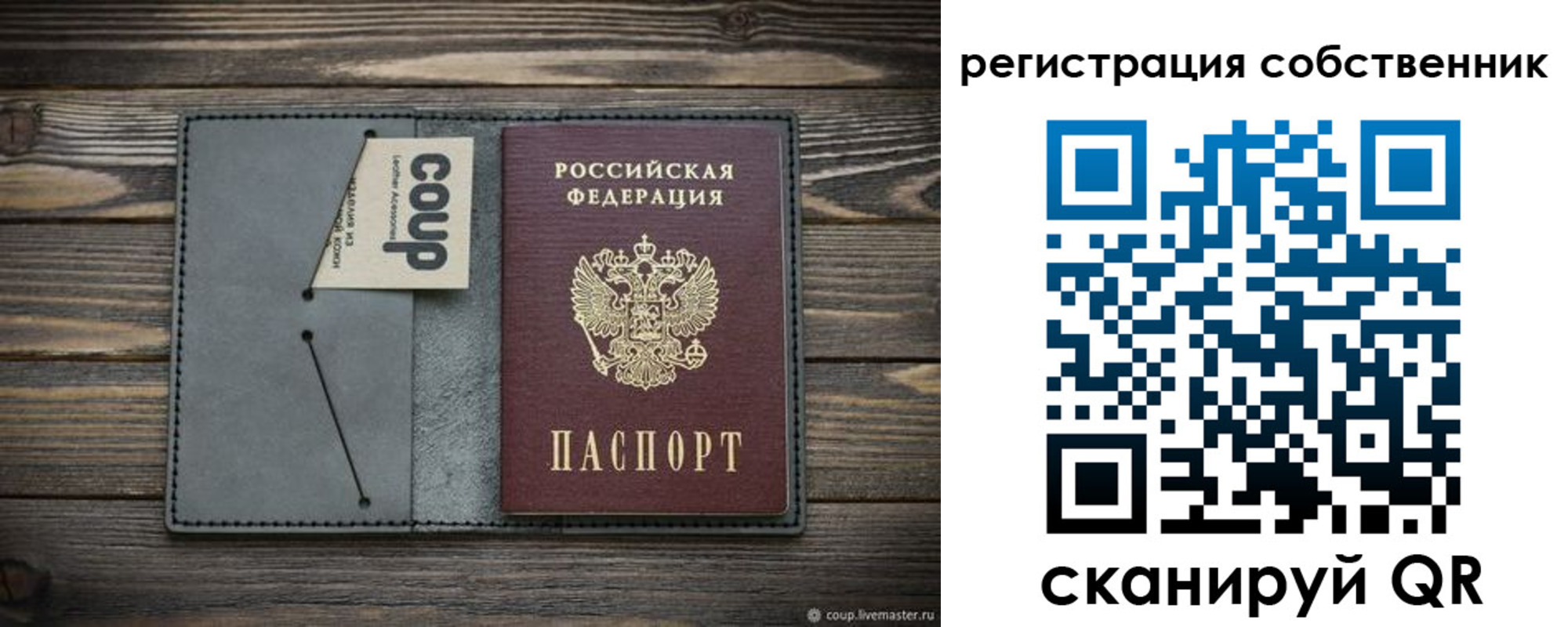 временная регистрация недорого в Кинешме