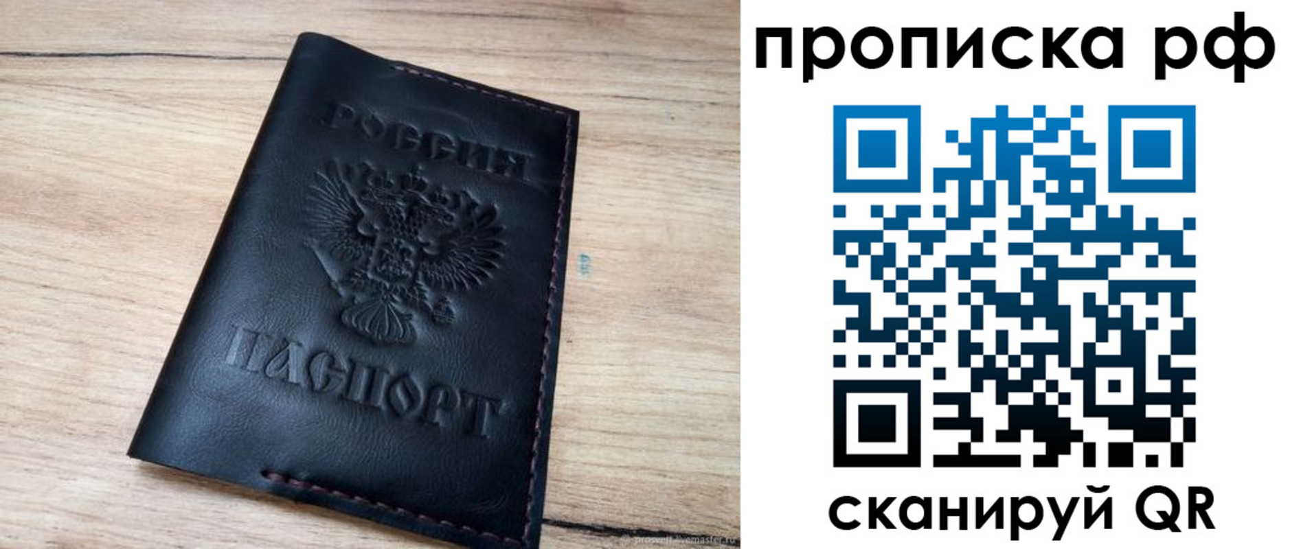 прописка поиск в Кинешме