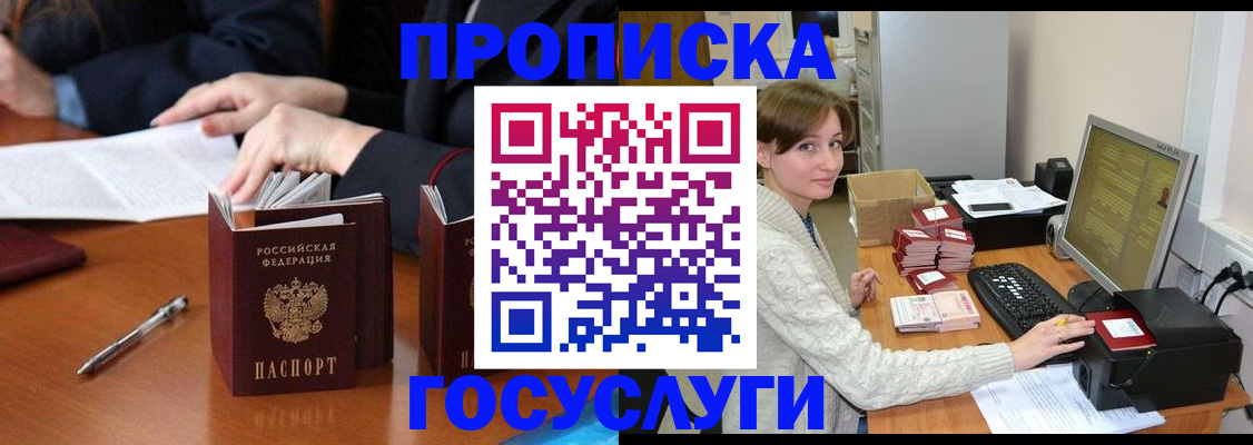 временная регистрация купить в Кинешме