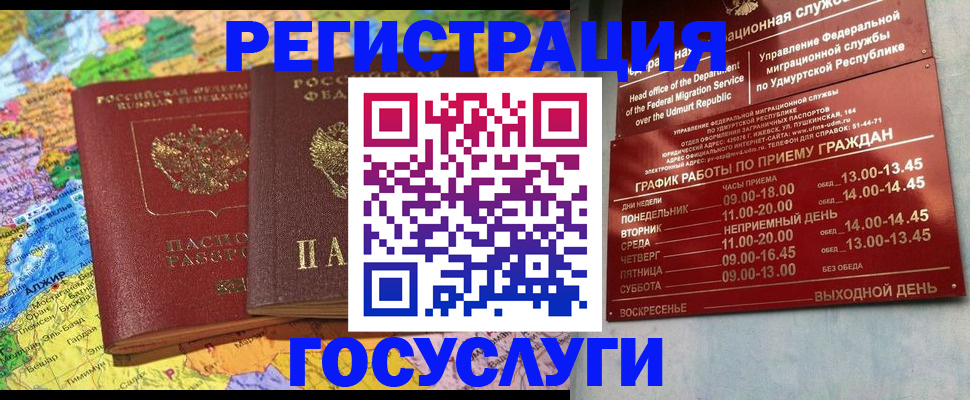 временная регистрация надежно в Кинешме