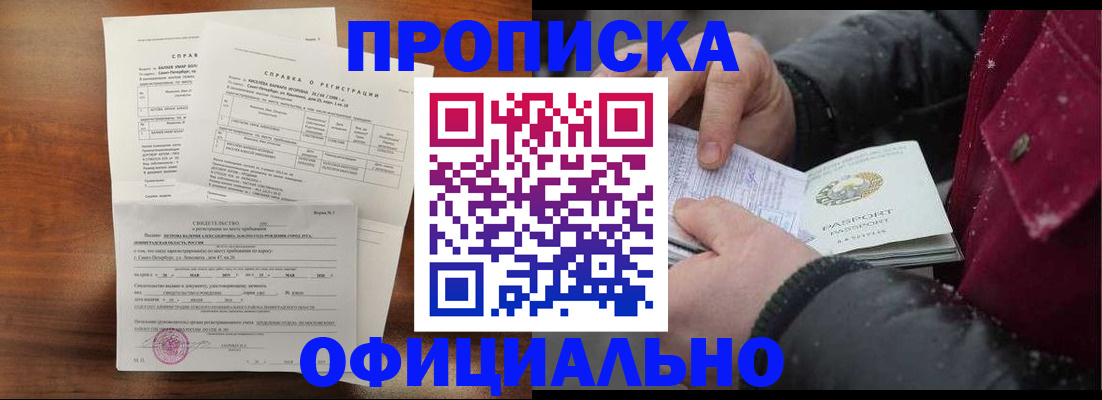 временная регистрация для школы в Кинешме