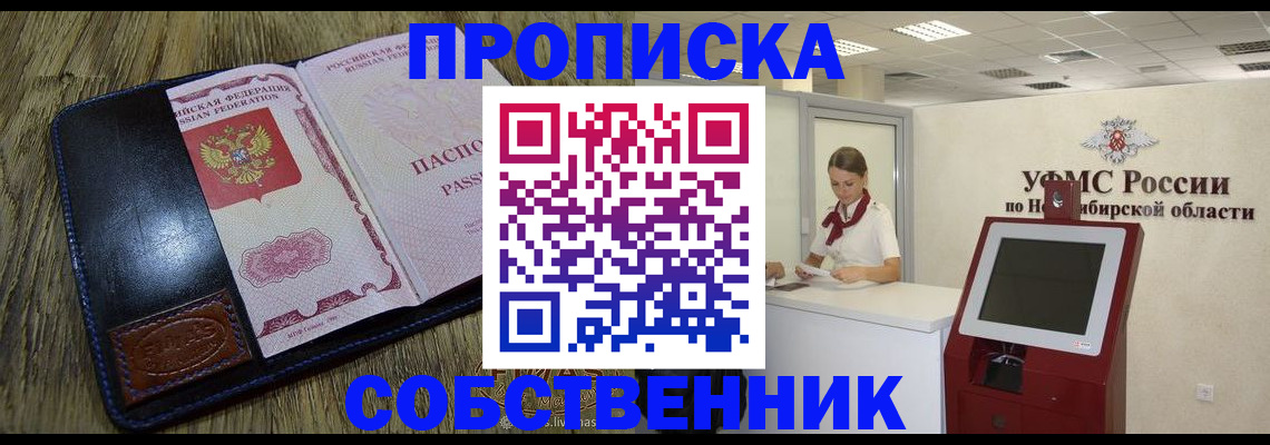 прописка гарантия в Кинешме