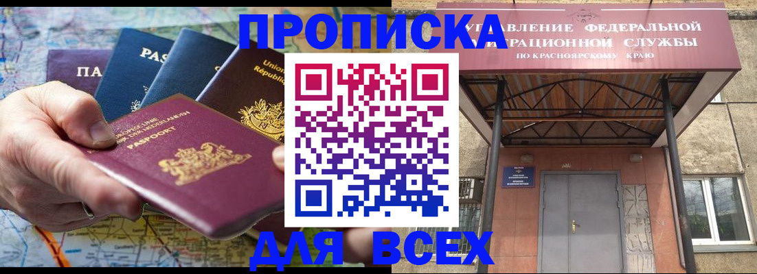 временная прописка в Кинешме