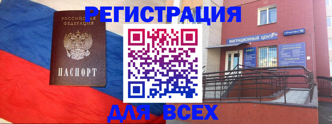 временная регистрация для школы в Кинешме