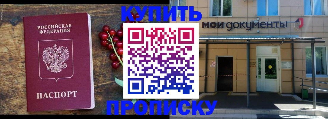 прописка для кредита в Кинешме
